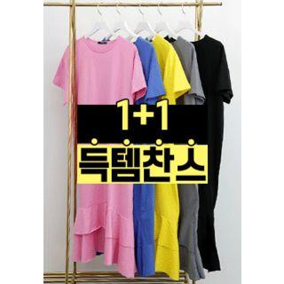 Set Of 2: Ruffle-hem Midi T-shirt Dress