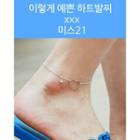Heart-chain Chain Anklet