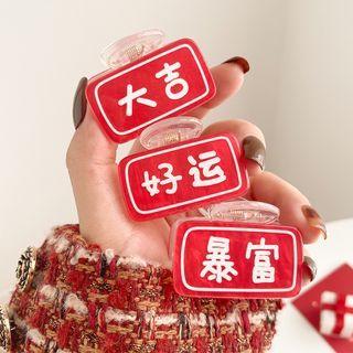 Chines Character Print Hair Claw