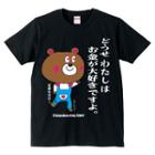 Funny Japanese T-shirt Masochistic Bear I Love Money, Honestly