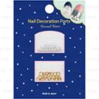 Dear Laura - Eternal Basic Nail Decoration Parts (#oku-200) 1 Pc