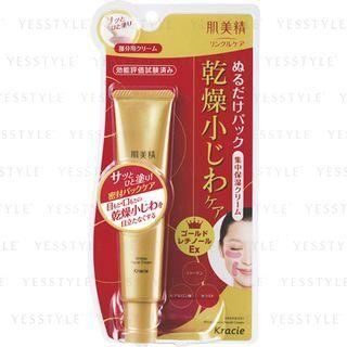 Kracie - Hadabisei Wrinkle Facial Cream 30g