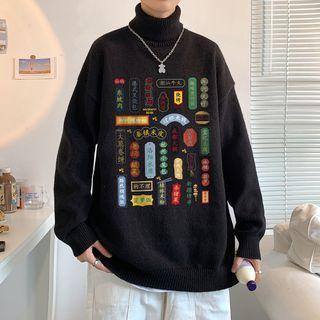 Long-sleeve Turtleneck Chinese Character Print Sweater