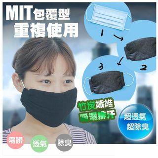 Carbon Face Mask Cover One Size