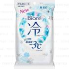 Kao - Biore Cold Sheet (non-fragrance) 20 Pcs