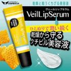 Sun Smile - Comprescue Veil Lip Serum (honey) 1 Pc