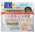 Kose - Clear Turn Hada Fukkura Whitening Mask 50 Pcs