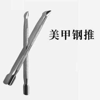 Stainless Steel Cuticle Pusher
