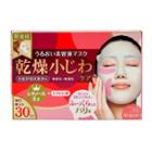 Kracie - Hadabisei Moisturizing Facial Mask (daily Wrinkle Care) 30 Pcs