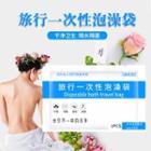 Disposable Bathtub Bag White - One Size