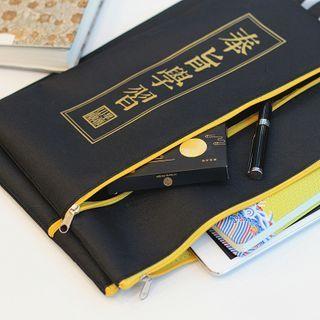 Chinese Character Print Pouch