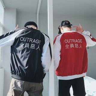 Chinese Character Baseball Jacket