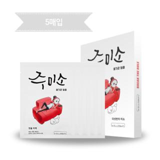 Jumiso - First Skin Lightening Mask Set 5pcs 26ml X 5pcs