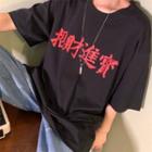 Chinese Character Printed Short-sleeve Long T-shirt