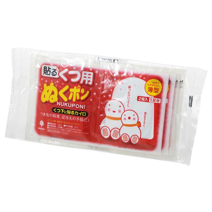 Kokubo - Shoe Warmer 5 Dui