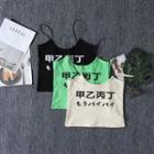 Japanese Character Camisole Top