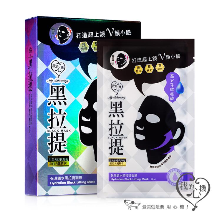 My Scheming - Hydration Black Lifting Mask 5 Pcs
