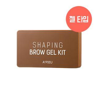 Apieu - Shaping Brow Gel Kit (2 Colors)