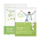 Nature Republic - Real Comforting Mask Set 5pcs (8 Types) (exo Limited Edition) Suho - Tea Tree