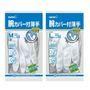 Pvc Gloves With Arm Cover #240 - 2 Types