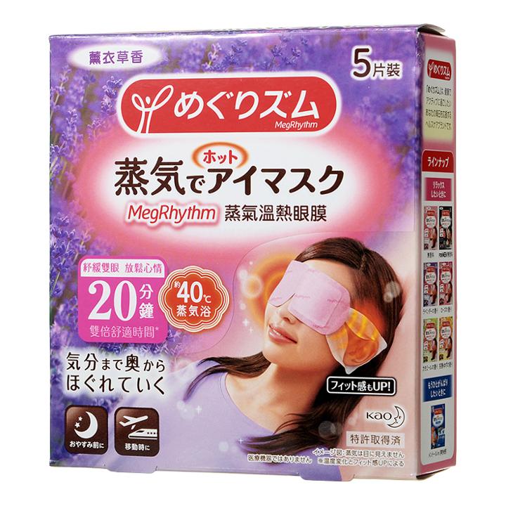 Kao - Megrhythm Steam Warm Eye Mask (lavender) 5 Pcs