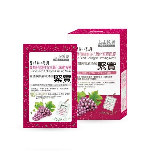 Sofnon - Tsaio Grape Seed Collagen Firming Mask 10 Pcs