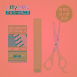 Hair Fringe Trimming Kit 2 Items