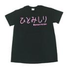 Funny Japanese T-shirt Shy