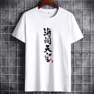 Short-sleeve Chinese Print T-shirt