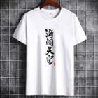 Short-sleeve Chinese Print T-shirt