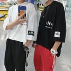 Couple Matching Chinese Character Elbow-sleeve T-shirt