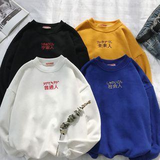 Chinese Character Sweatshirt