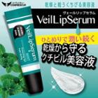 Sun Smile - Comprescue Veil Lip Serum (mint) 1 Pc