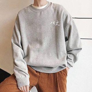 Hiragana Print Pullover