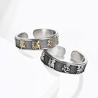 Chinese Characters Stainless Steel Ring