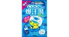 Bison - Bakkanto Cool Mechasu Bath Salt Limited Edition 60g