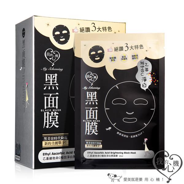My Scheming - Ethyl Ascorbic Acid Brightening Black Mask 8 Pcs
