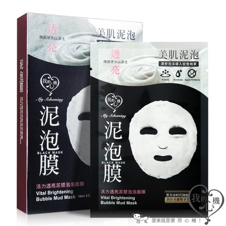 My Scheming - Vital Brightening Bubble Mud Mask 5 Pcs