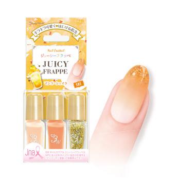 Juicy Frappe Nail Polish #mango 1 Set