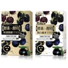 Sexylook - Black Berry Enzyme Mask - 2 Types