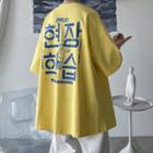 Elbow-sleeve Korean Character Print T-shirt