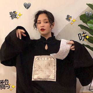 Mock-neck Chinese Character Sweatshirt Black - One Size