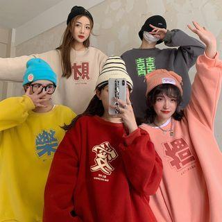 Chinese New Year Sweatshirt (various Designs)