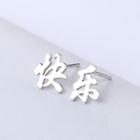 925 Sterling Silver Chinese Character Stud Earring As Shown In Figure - One Size