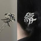 Chinese Character Hair Stick 2733a - Silver - One Size