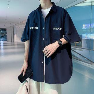 Short Sleeve Japanese Character Pocket Shirt
