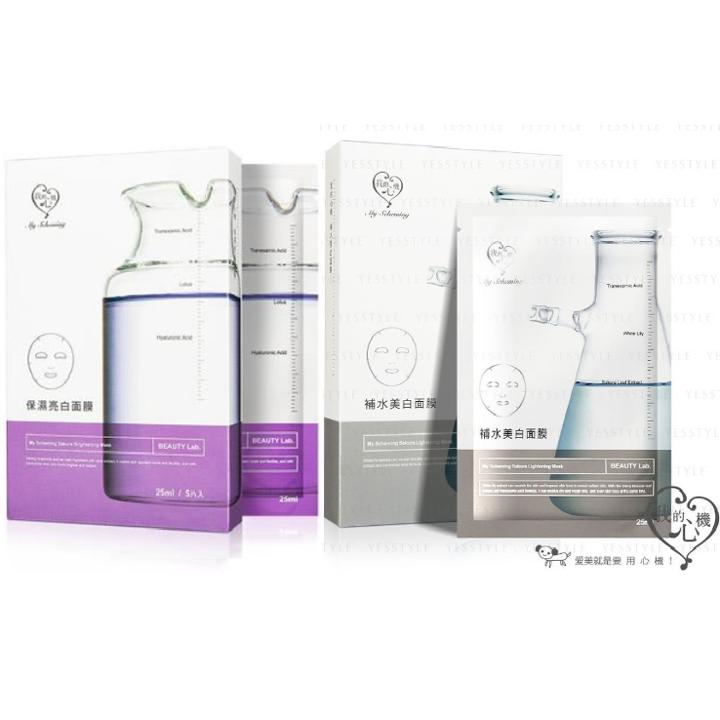 My Scheming - Beauty Lab Mask - 2 Types