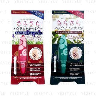 Cosmetex Roland - Chouchou Mano Hand & Nail Oil Essence 20ml - 2 Types