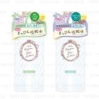 Club - Suppin Skin Lotion 500ml - 2 Types