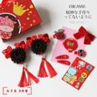 Tasseled Traditional Chinese Headpiece / Set